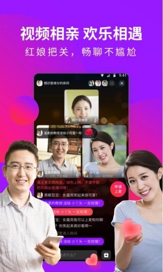 欢遇社交app