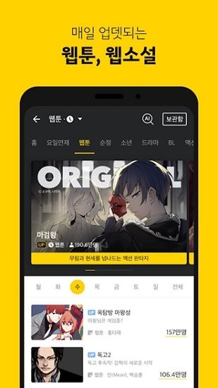 kakao漫画韩文版