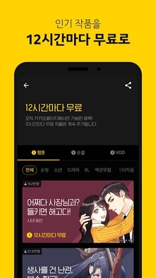 kakao漫画韩文版