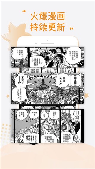 68漫画新版本