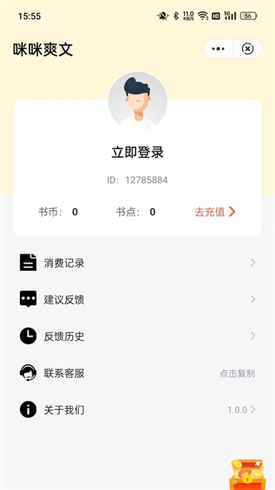 咪咪爽文app