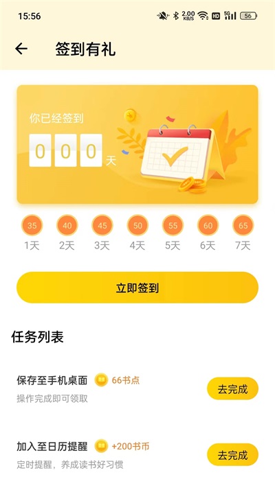 咪咪爽文app