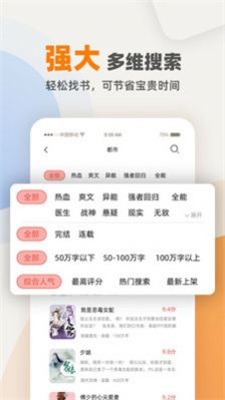 花市文学网app