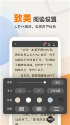 花市文学网app