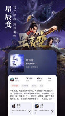 第三荷包小说网手机app