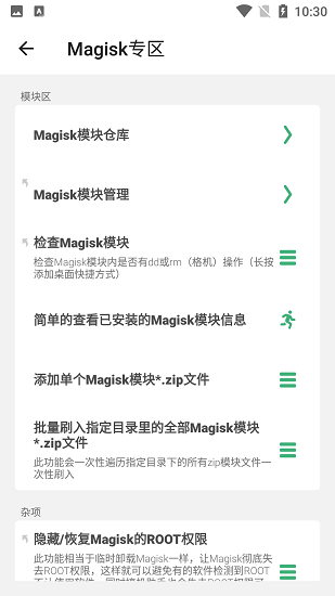 搞机助手app