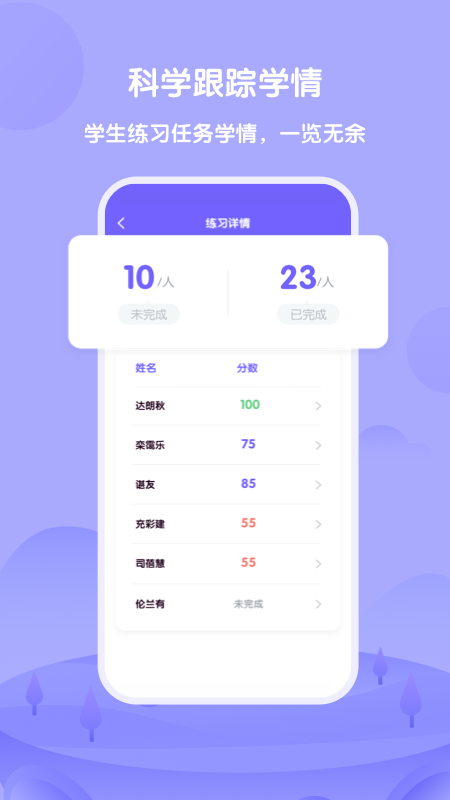 外研U学教师端