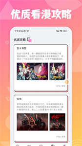 追漫大师兄