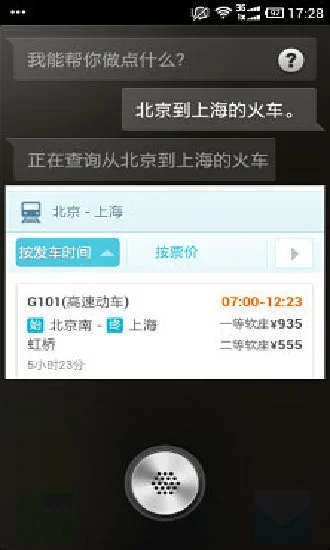 科大讯飞语音引擎app