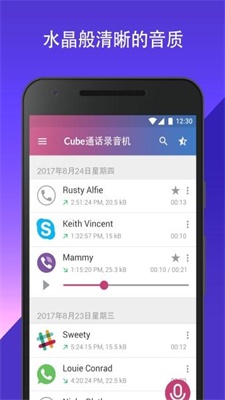 Cube通话录音器pro