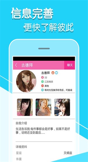 陌尤交友app