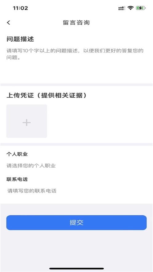 慧匠通最新app