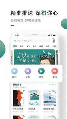 第二精品小说网藏经阁app