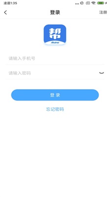 航天信息开票app