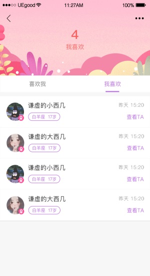 藏精阁社交软件