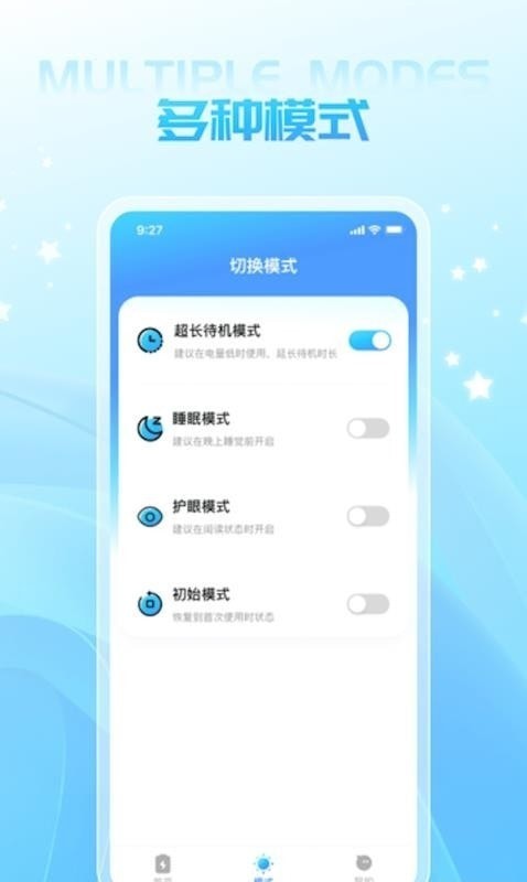 充电王子app