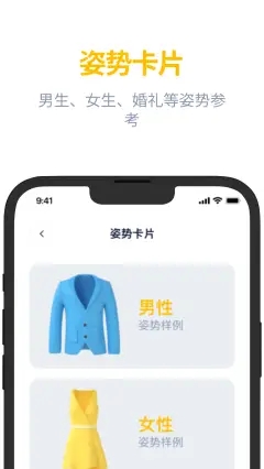 近拍ios