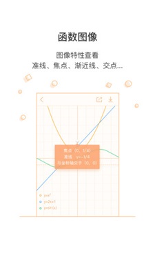 超级计算器3.14软件