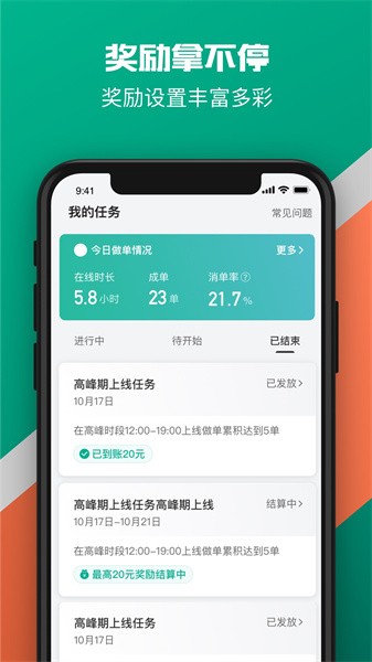 滴滴货运app司机版