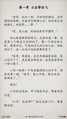 搜书大师第三方书源仓库