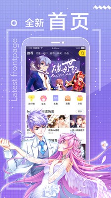 漫画粉2.1.0