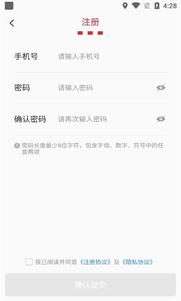 百胜骑手端7.5.0