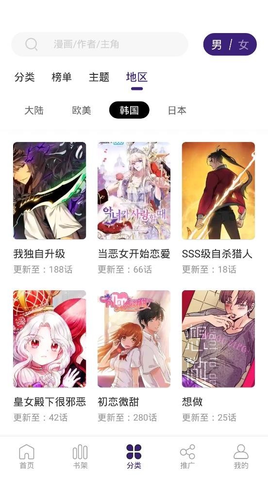 漫天星漫画无广告