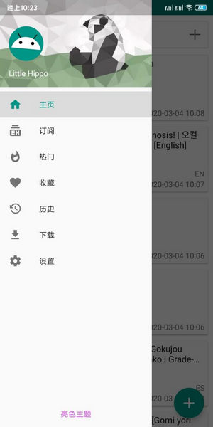 ehviewer绿色版1.9.4.0