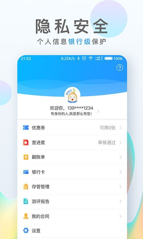 麦芽贷借款app