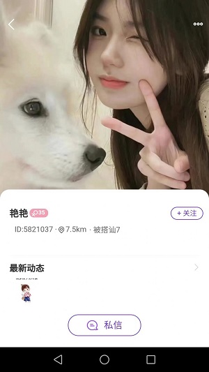 千线交友app