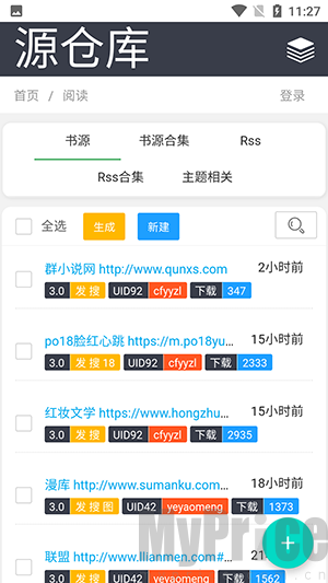 源仓库3.0一键导入