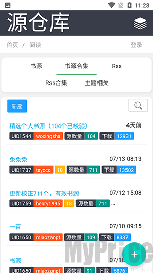 源仓库书源app