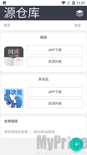 源仓库书源app