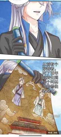 笔趣阁漫画版平台