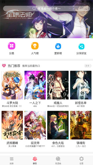 迷妹网免费漫画