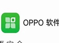 Oppo应用商店下载不了百胜骑手端 oppo下载不了百胜骑手端原因详细情况