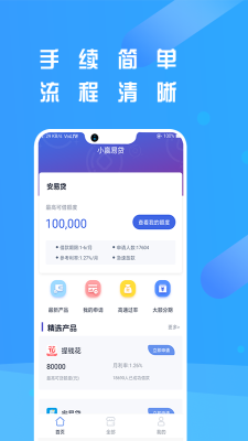 小赢易贷app