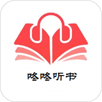 咚咚听书app