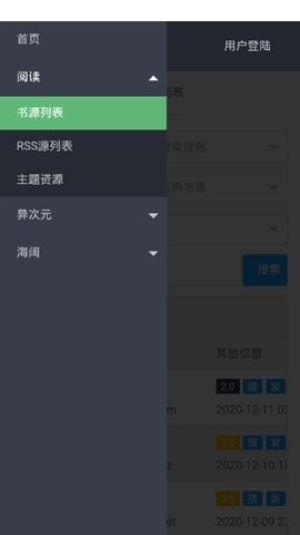 源仓库一键导入书源app