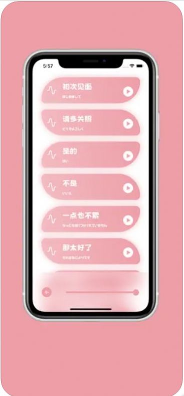 樱花助旅app