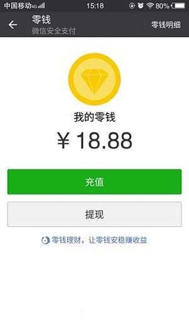 微信转账修改生成神器app