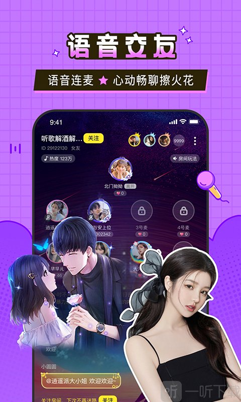 瓜皮约玩安卓app