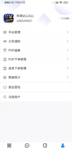 灵龙采购办公app