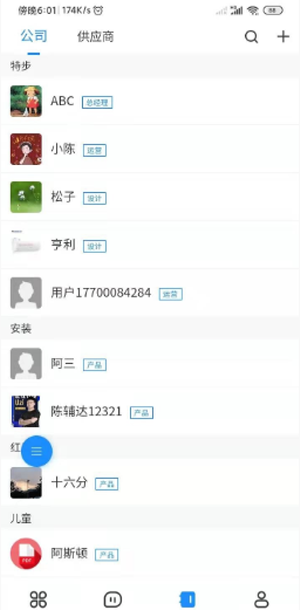 灵龙采购办公app