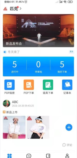 灵龙采购办公app