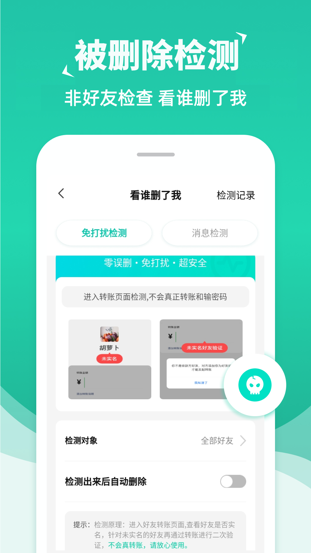 消息群发app