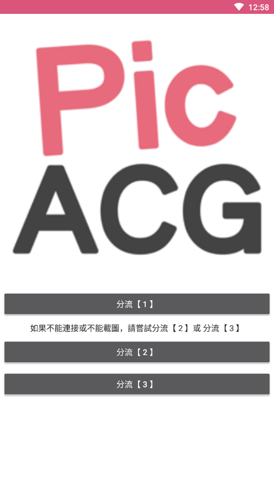 picacg仲夏版