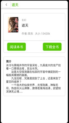 第六书包网app