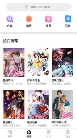 妖精漫画免费登录页面