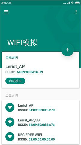 keep模拟器刷代跑